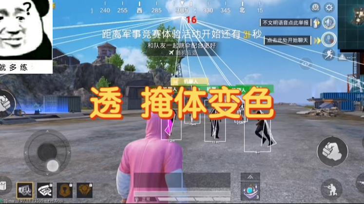 和平精英外免费挂下载 - 实用透视工具限时开放